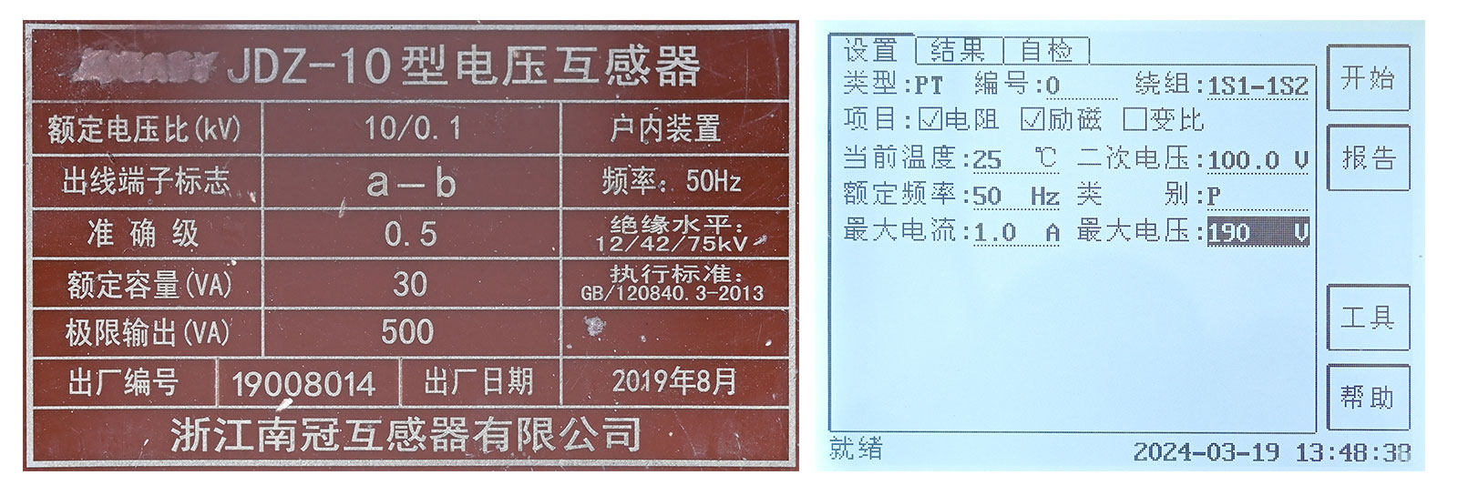 PT電阻、勵磁試驗參數(shù)設(shè)置